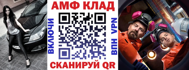 Амфетамин VHQ Оленегорск