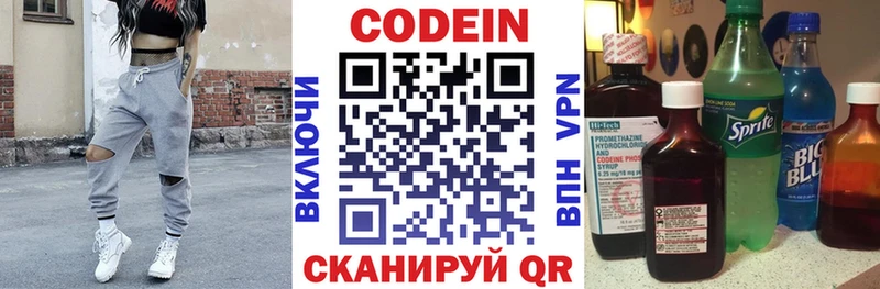 купить закладку  Оленегорск  Кодеиновый сироп Lean напиток Lean (лин) 
