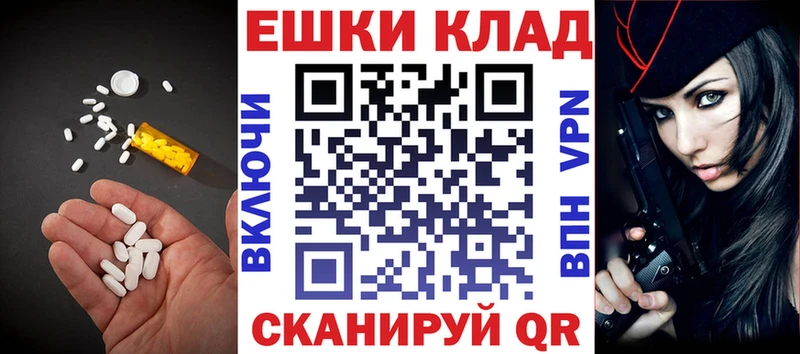 Экстази 250 мг наркошоп Оленегорск